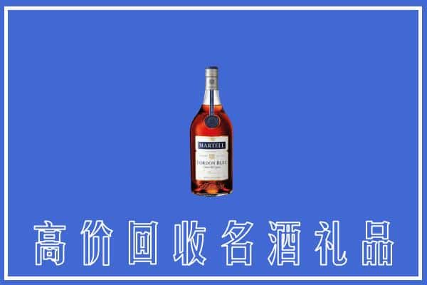 和平上门回收洋酒马爹利